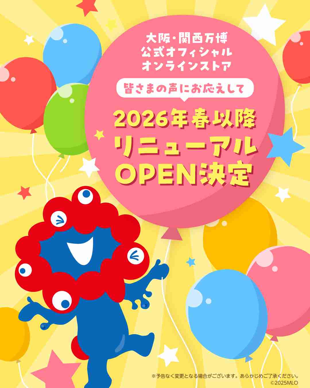 【大阪・関西万博】思い出を語りたいpart3