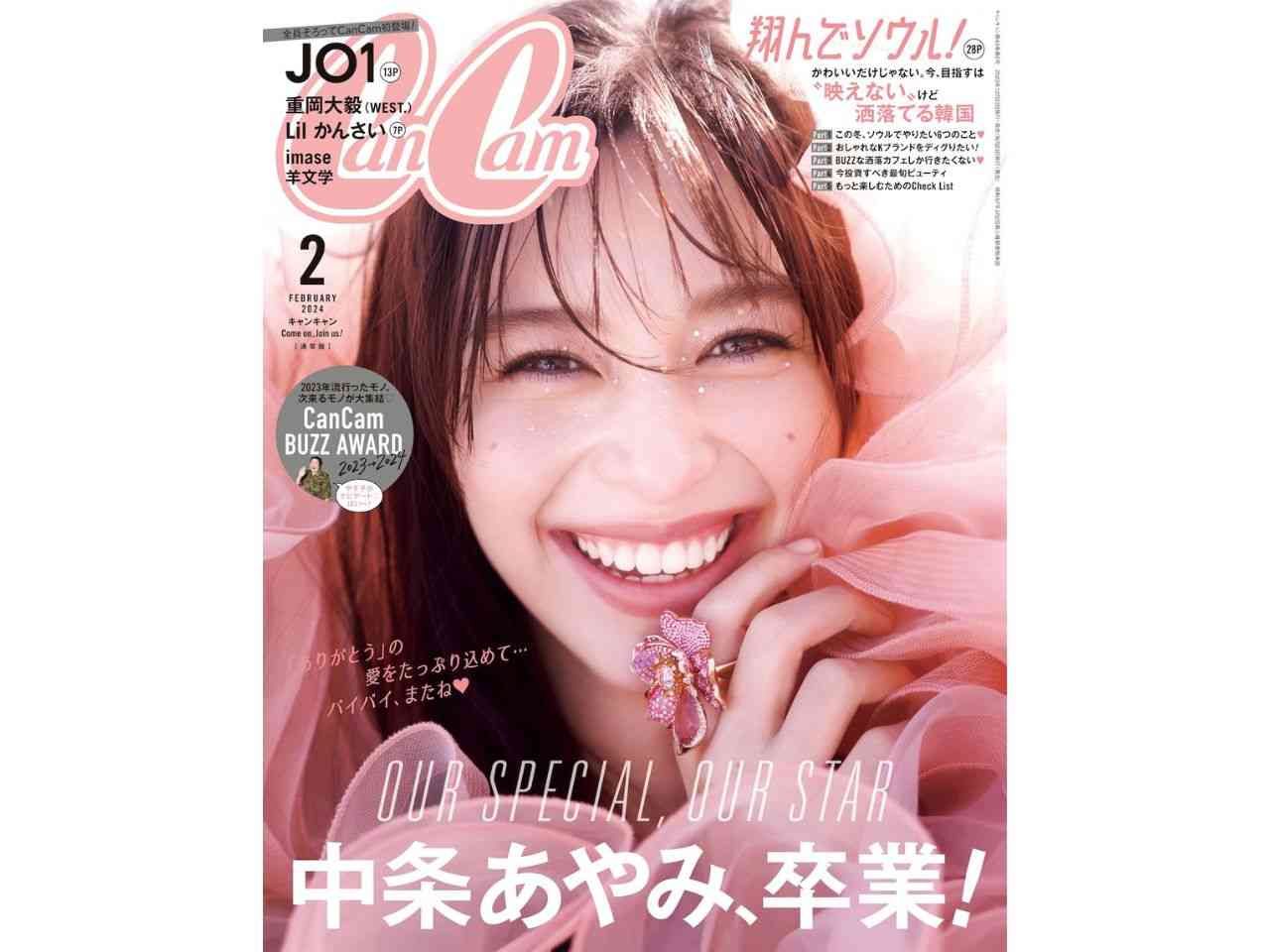ガルちゃんでは叩かれがちだけどそこまで嫌いではない人、もの Part3