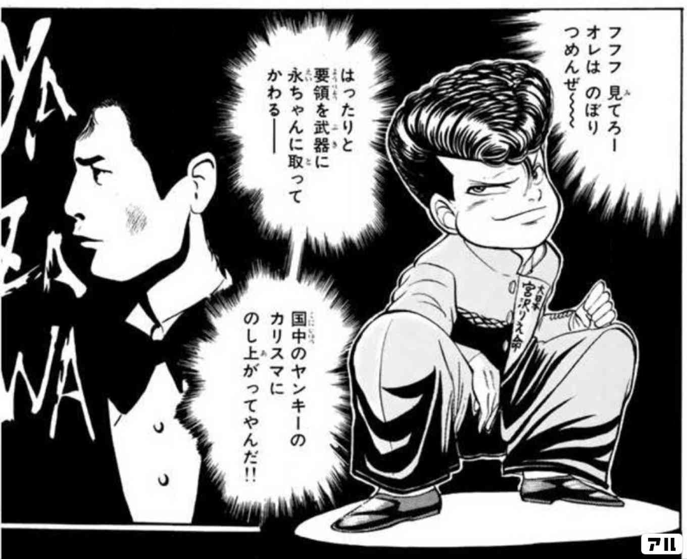 【YAZAWA】矢沢永吉さんが気になる