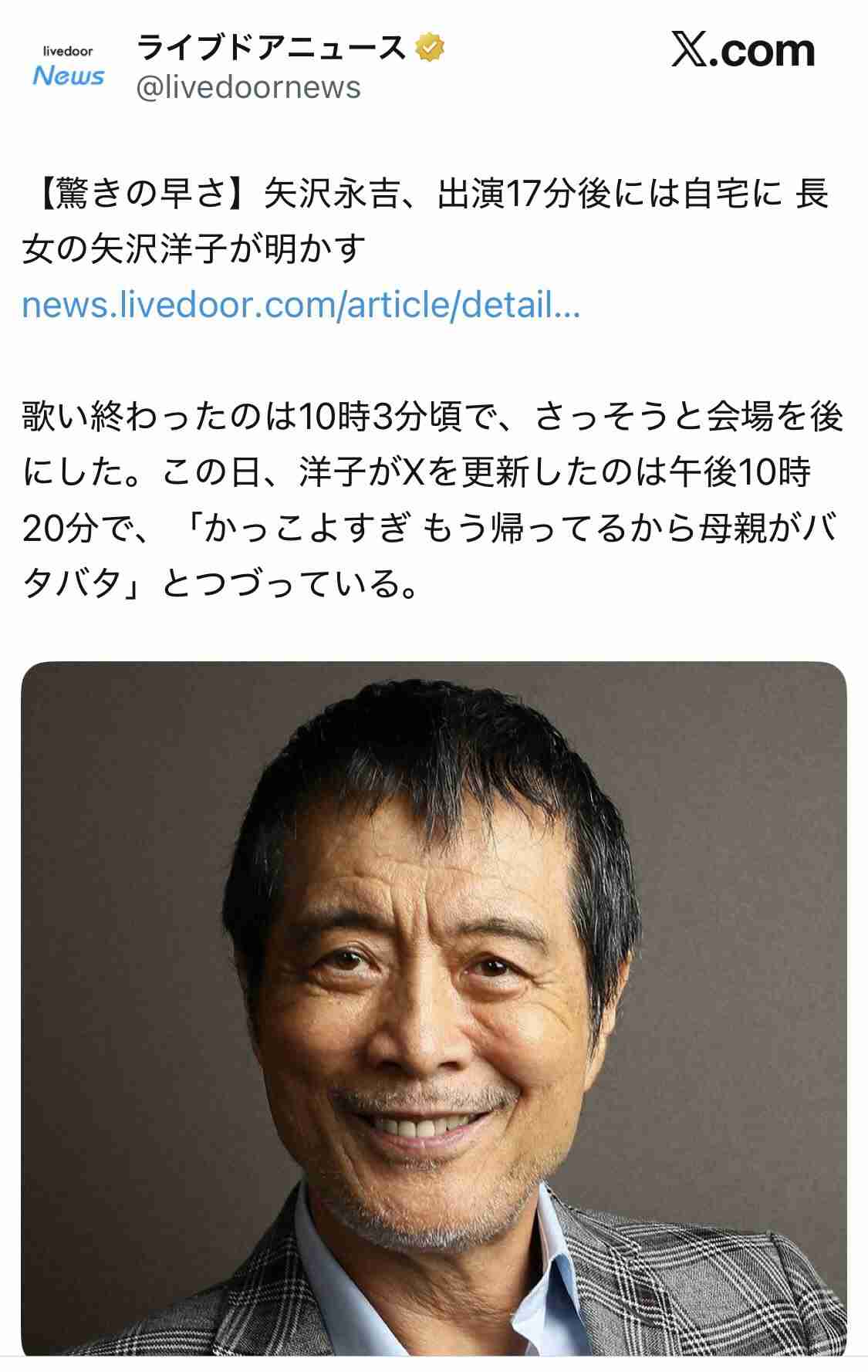 【YAZAWA】矢沢永吉さんが気になる