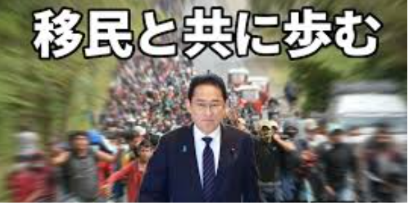 ひろゆき氏　「自民党政権の間に世界４位の移民受け入れ国になった」