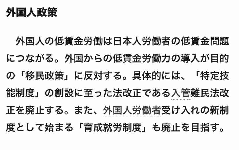 ひろゆき氏　「自民党政権の間に世界４位の移民受け入れ国になった」