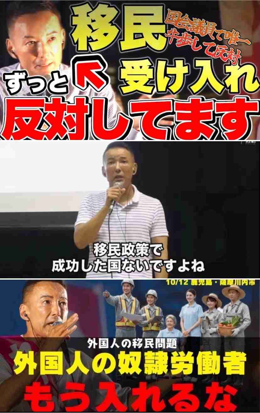 ひろゆき氏　「自民党政権の間に世界４位の移民受け入れ国になった」