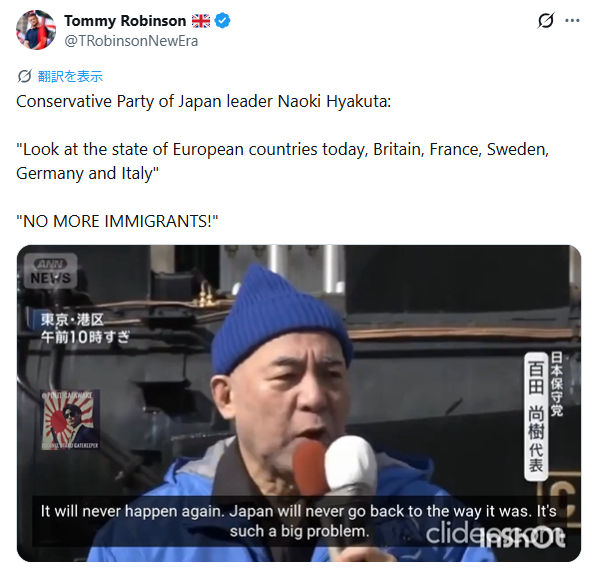 ひろゆき氏　「自民党政権の間に世界４位の移民受け入れ国になった」