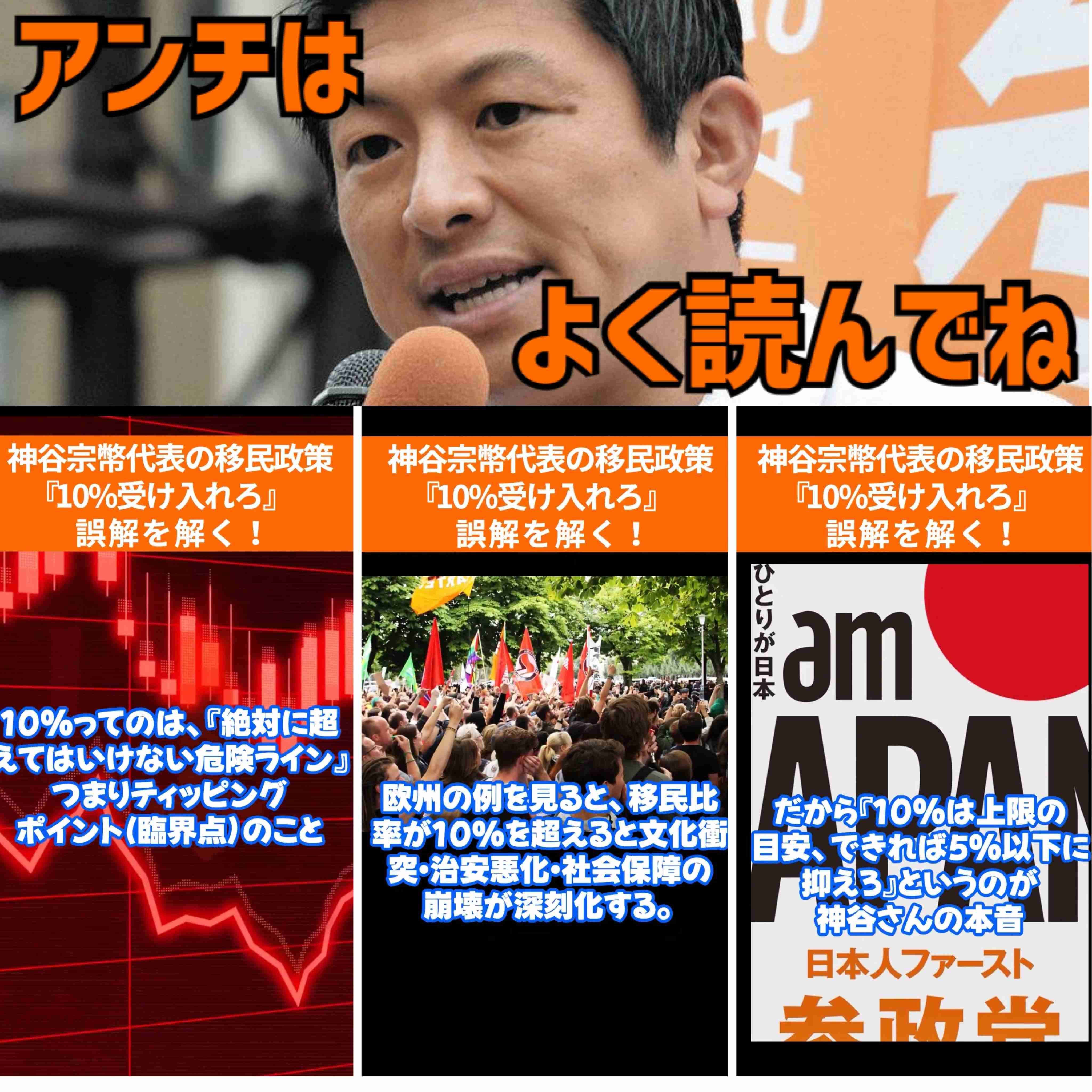 ひろゆき氏　「自民党政権の間に世界４位の移民受け入れ国になった」