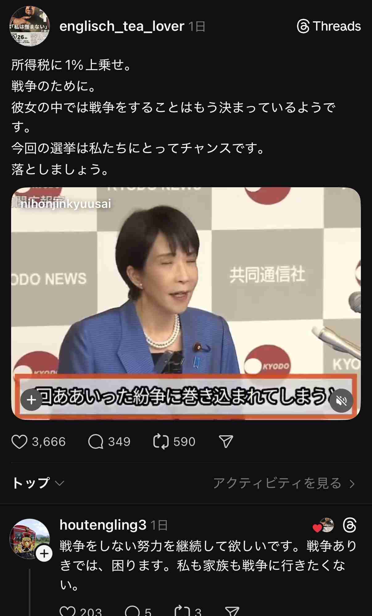 ひろゆき氏　「自民党政権の間に世界４位の移民受け入れ国になった」