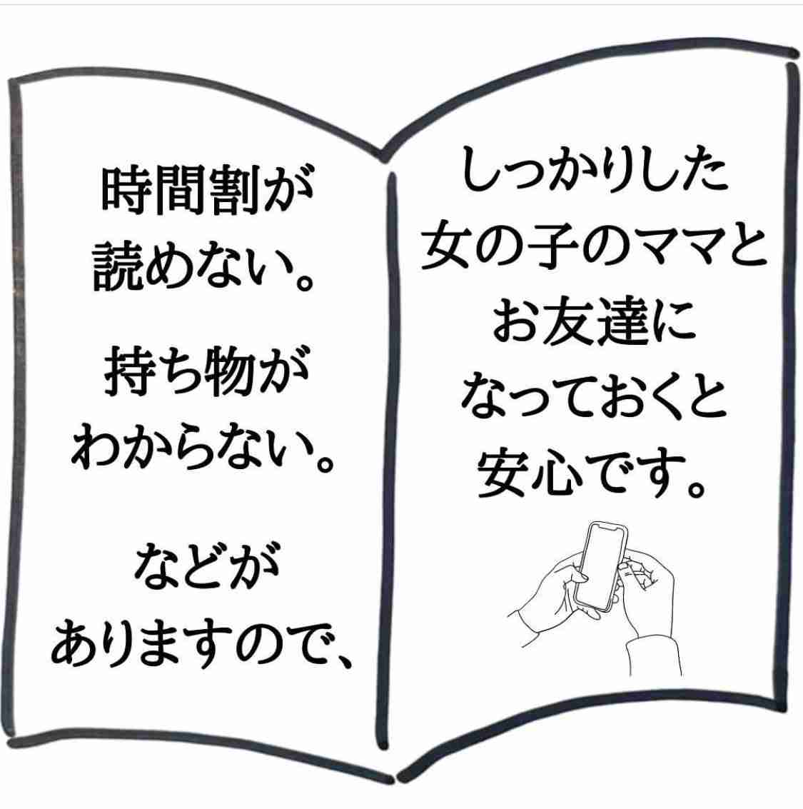 「男の子だから仕方ない」が嫌い
