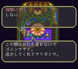 好きな妖精キャラ