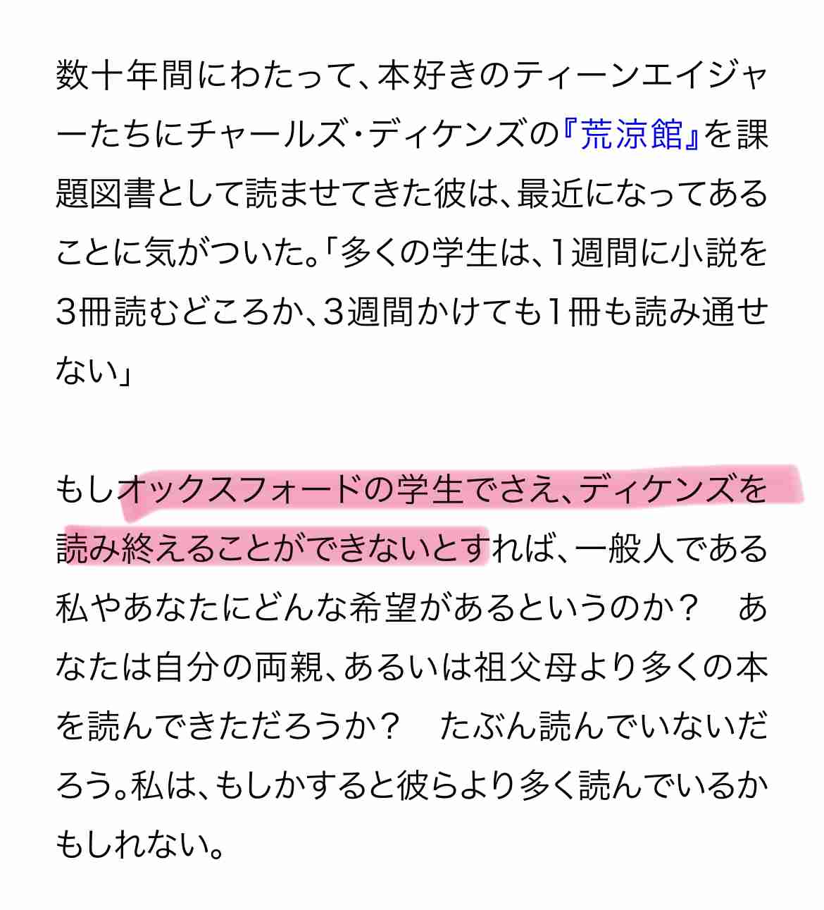 7歳で読書量多い→11歳で「情緒の問題」少ない。物語を読むほど“人に嫌われることが怖くなくなる”不思議
