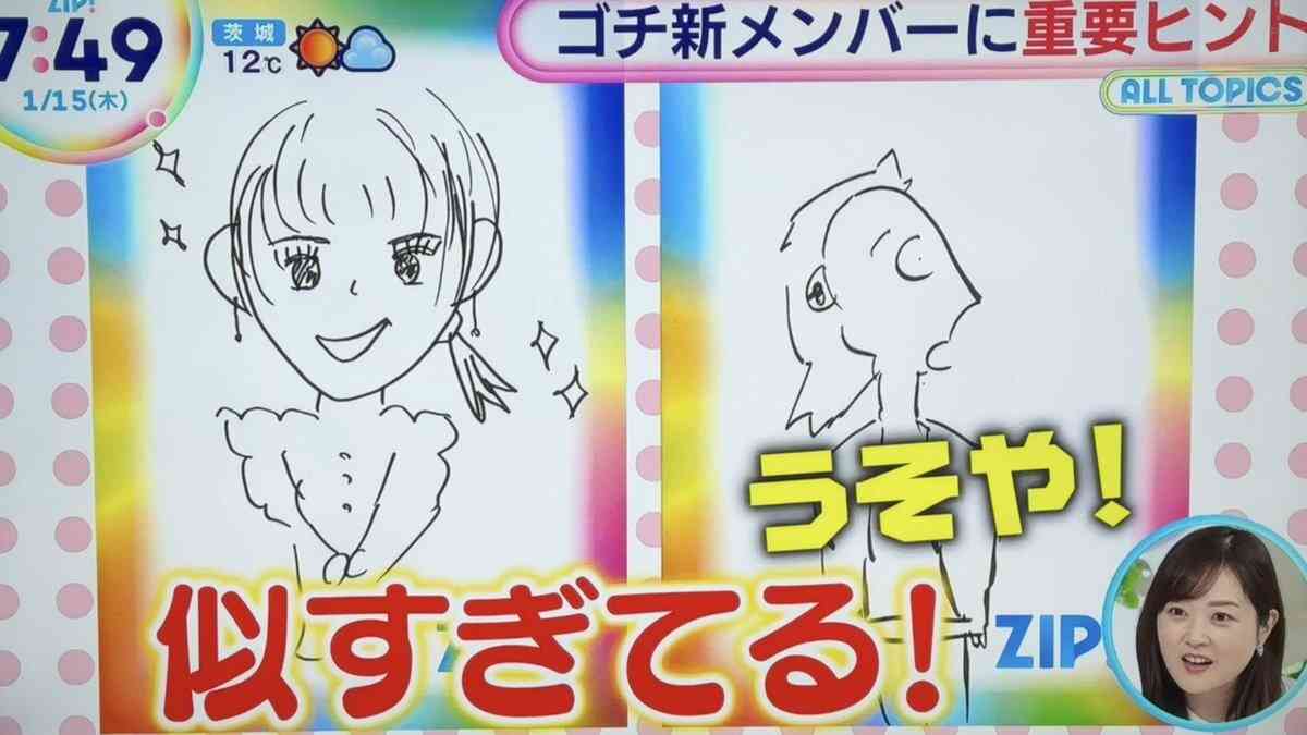 【実況・感想】ぐるナイゴチ新メンバー2人発表!超多忙な男女の正体は?北村一輝&出川哲朗驚き【アンチ・誹謗中傷禁止】