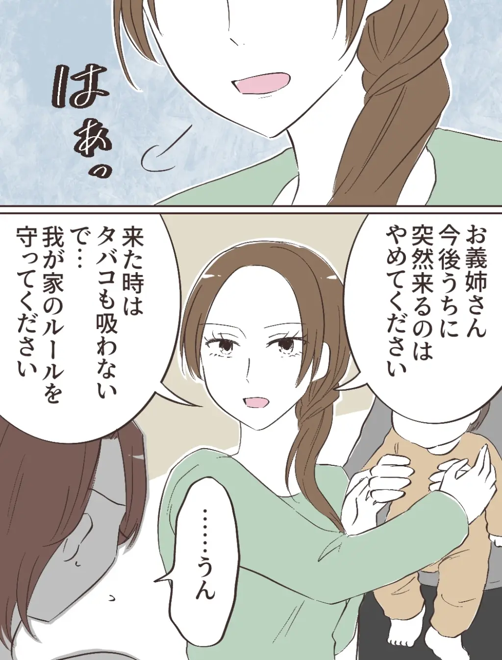 【助けて】今年も義姉が泊まりにくる【毎年恒例】