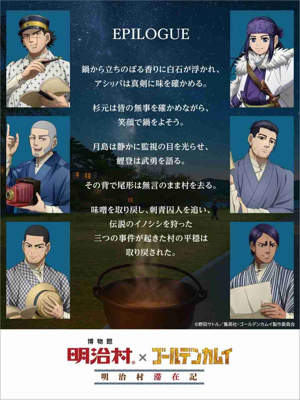 【ゴールデンカムイ】尾形百之助を語るトピpart13