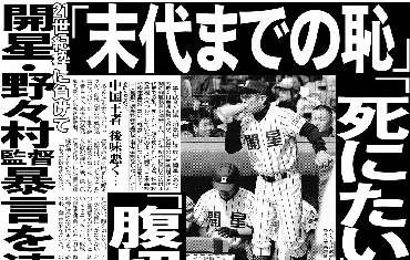 【センバツ】32校決定　帝京16年ぶり、21世紀枠は高知農と長崎西【高校野球】