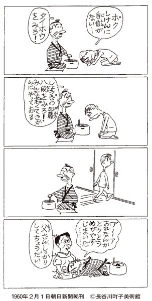 将棋界のレジェンド・加藤一二三さん、肺炎のため死去 86歳 “ひふみん”の愛称 現役棋士史上最年長を記録