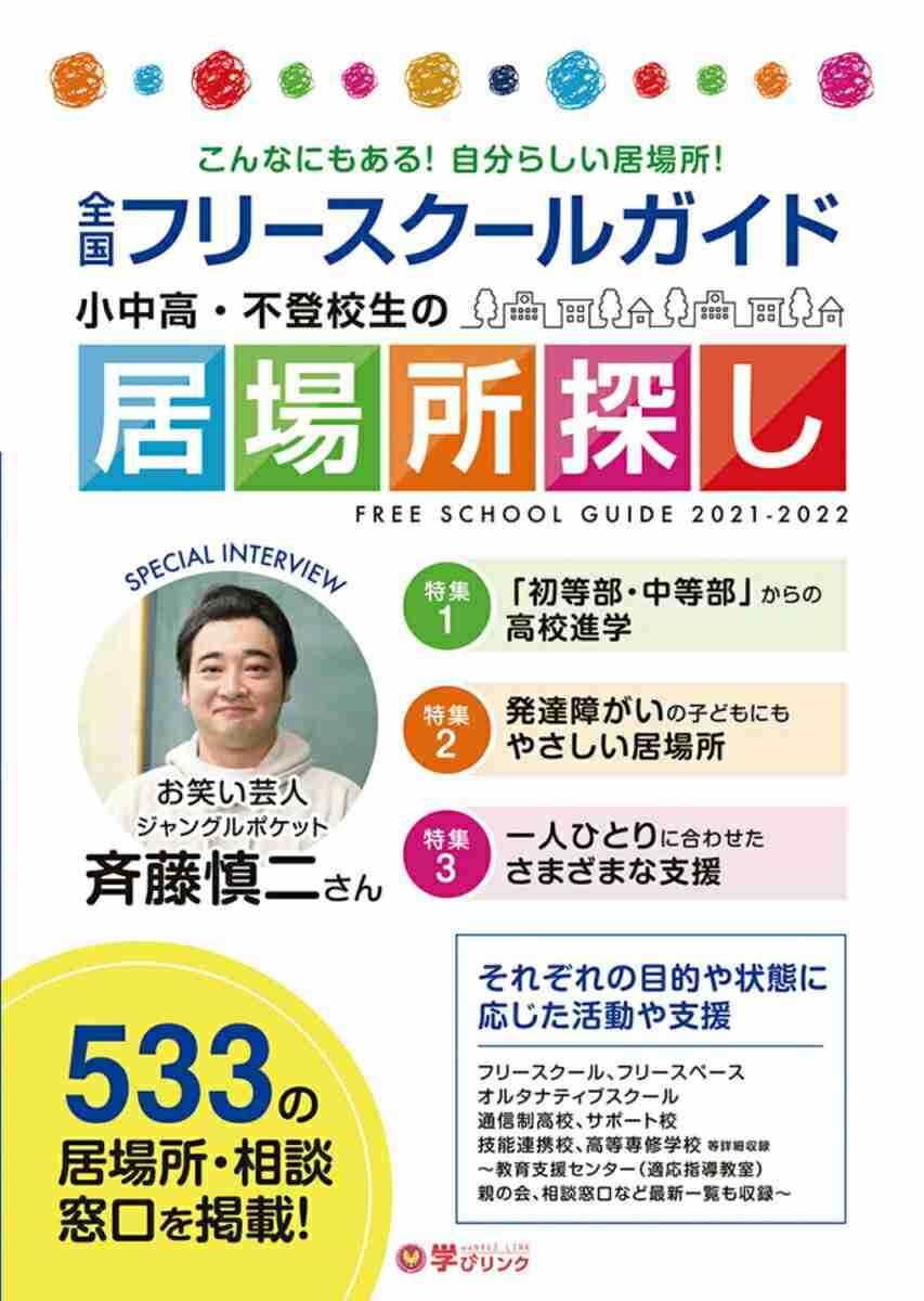不登校のお子さん定期テスト受けてますか？