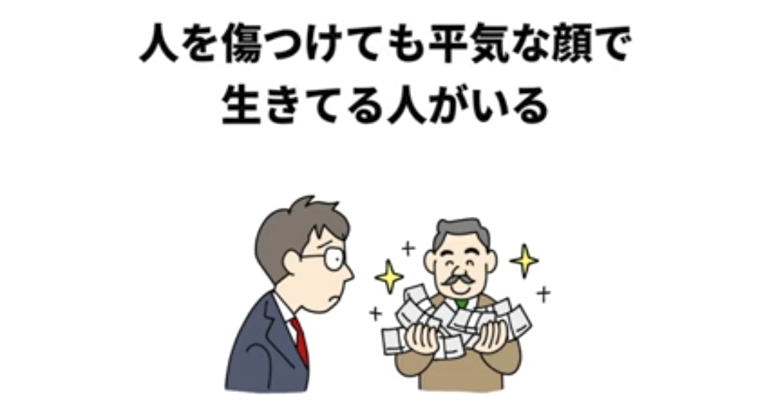 人を傷つけることが楽しくて仕方ない人