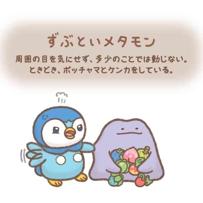 図太いなと思う人