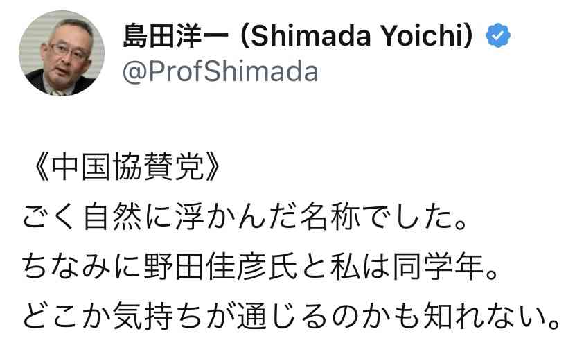 衆院選出馬の立憲都議、新党名称に「若者に『オジサンっぽい』と言われショックでした。でも…」