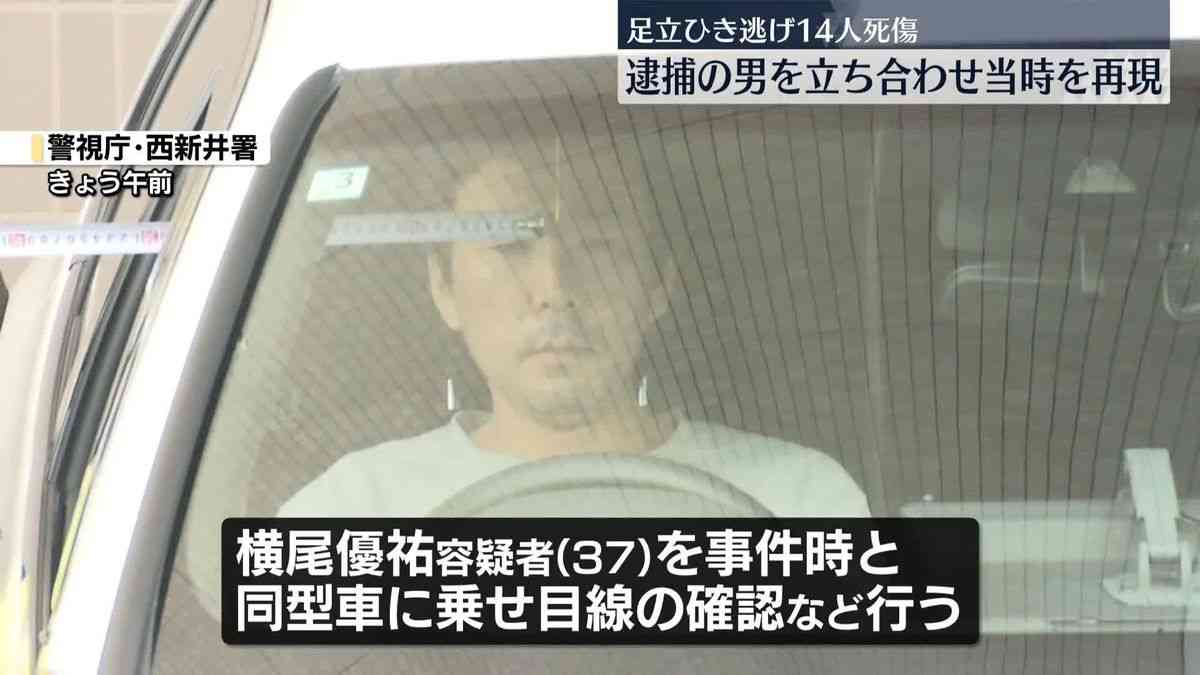 車で歩道上を殺意持って運転…37歳男を殺人容疑などで再逮捕 「歩道を時速60km…亡くなるかケガ。自分が悪かった」 14人死傷ひき逃げ