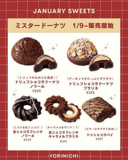 ミスド10個買うなら?