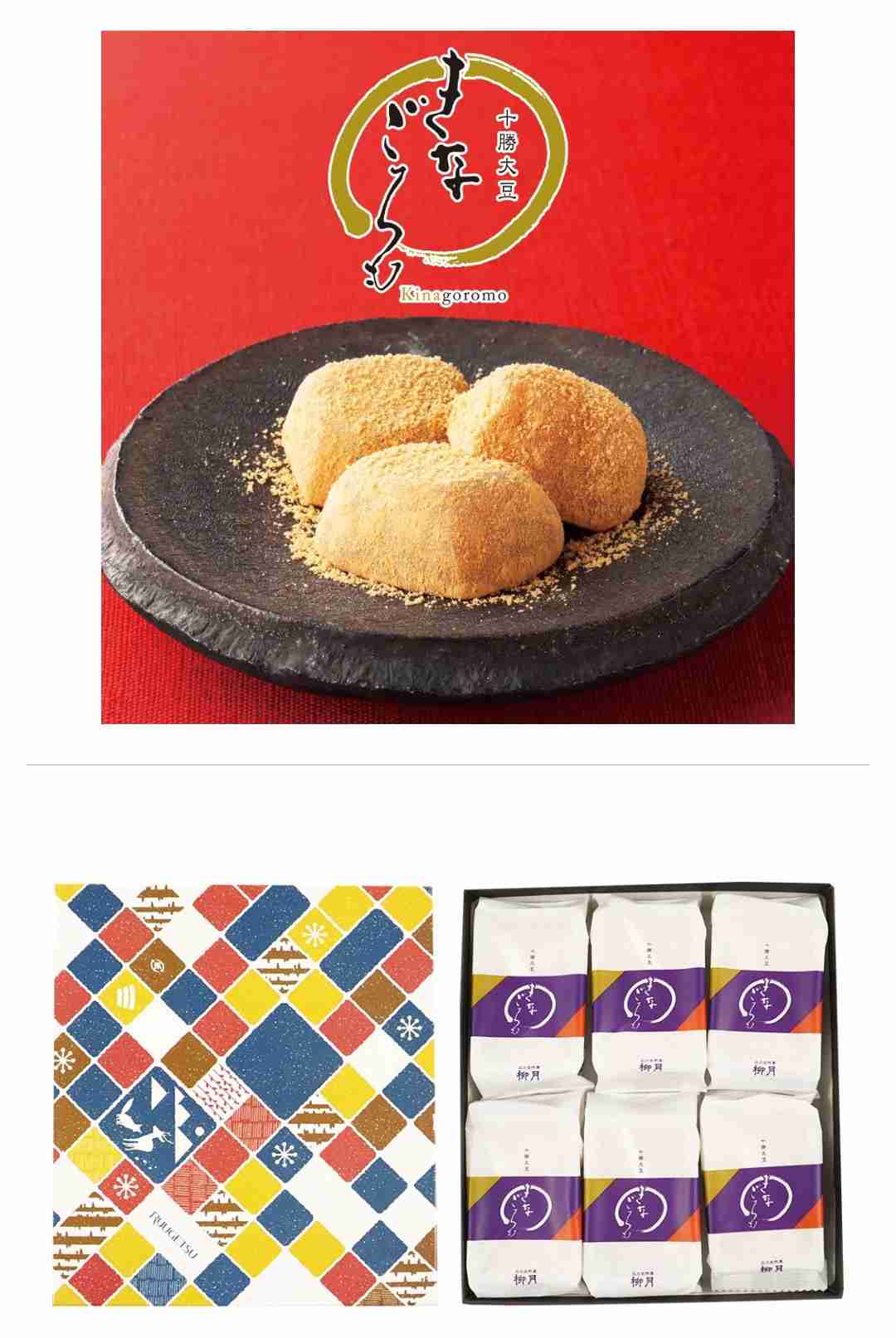 餅（もち）を使ったスイーツ