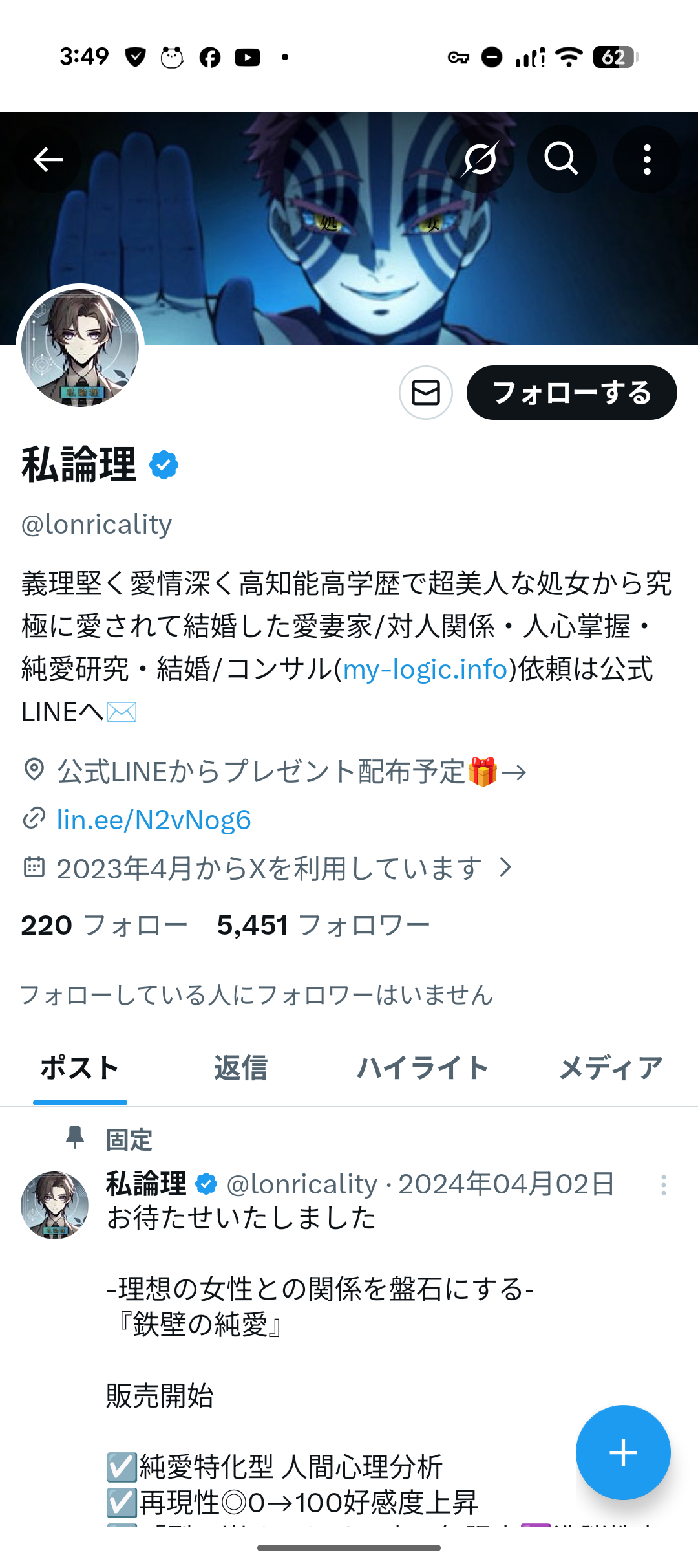 そんなわけないだろ!と思ったこと