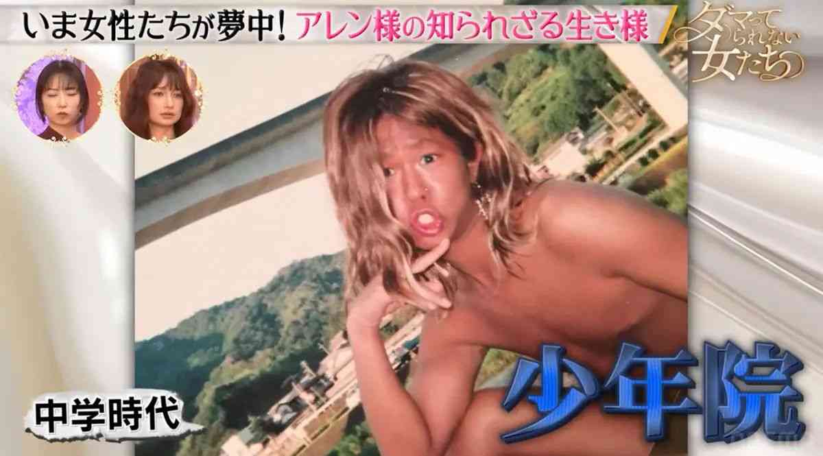 アレン様　衝撃の月額美容代「40～50万とかザラに。エステも16万くらい」若槻千夏「何すんの？」