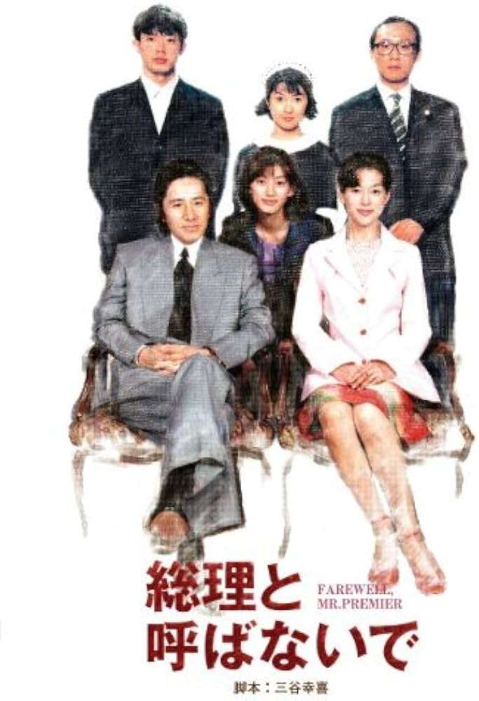 三谷幸喜さん脚本で好きな作品