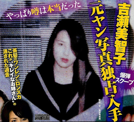 私、昔は悪だった系の人の思考