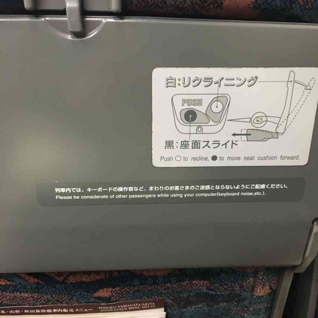 旅行中に新幹線の車内でパソコン作業をしていたら、隣の人に「タイピング音が気になる」と言われました。車内での仕事はマナー違反なのでしょうか？
