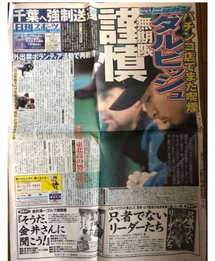 カープ 羽月隆太郎容疑者 自宅など関係先捜索で薬物と摂取器具を押収『ゾンビたばこ』使用容疑で逮捕