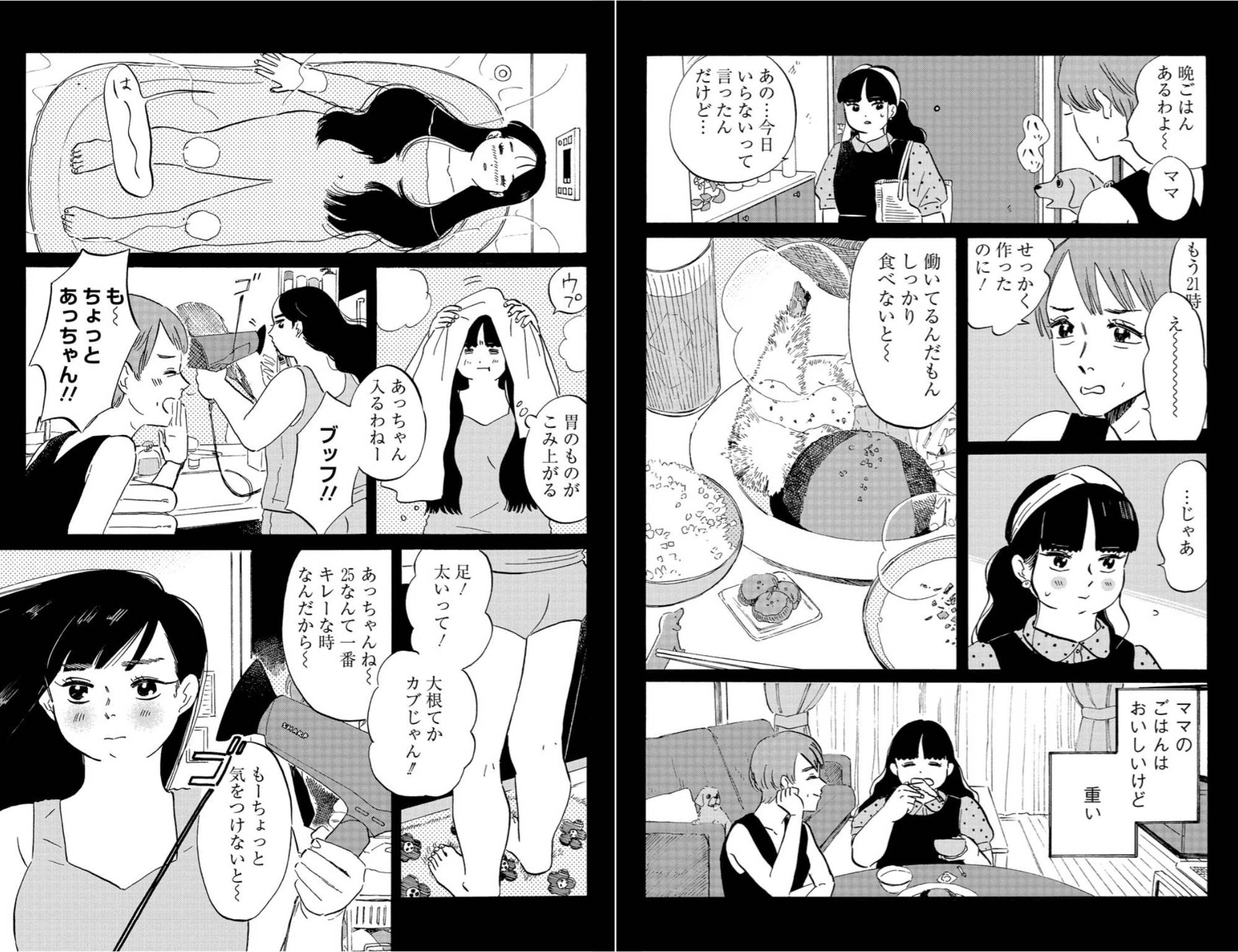 親にされて嫌だったこと