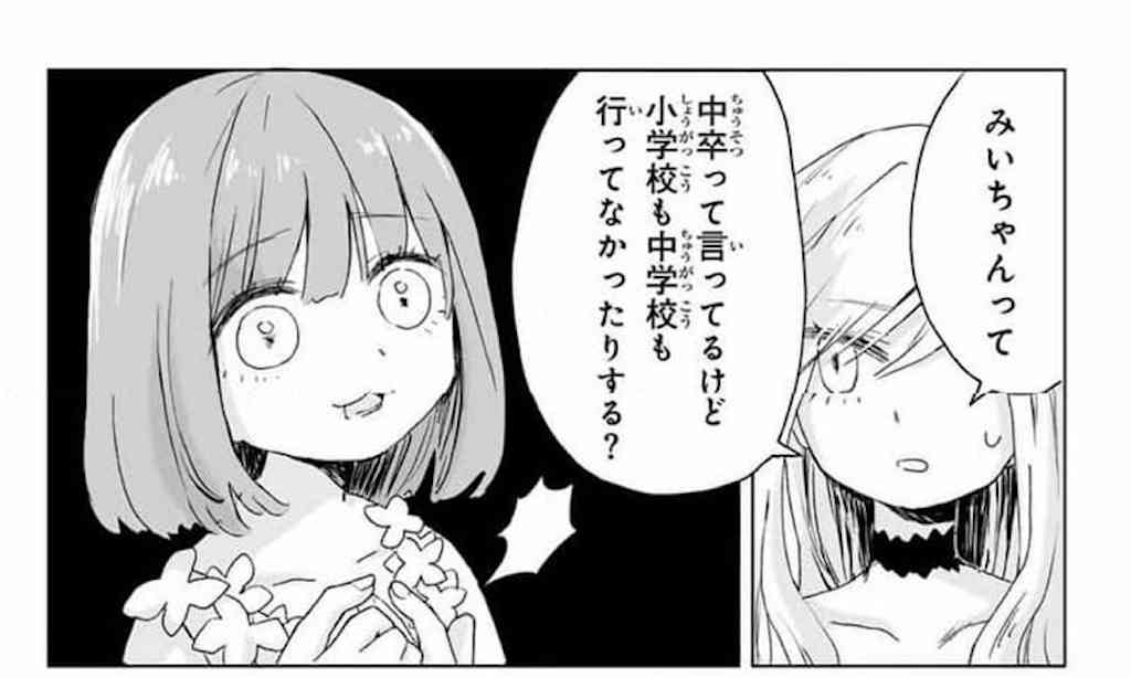 親にされて嫌だったこと
