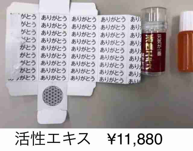 マルチ商法あるある