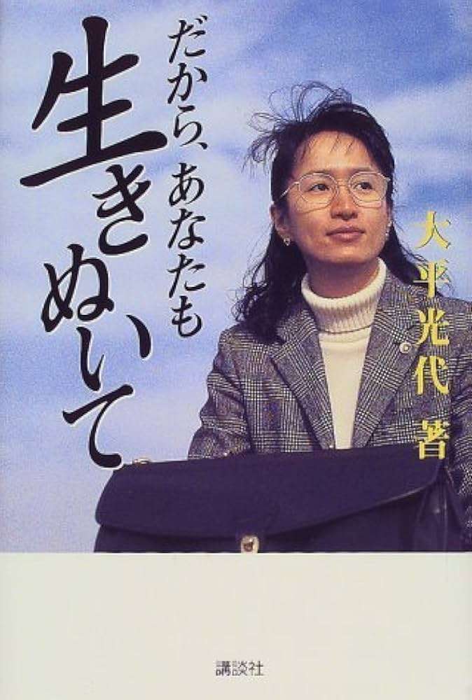 感動した本、ありますか？