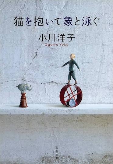 感動した本、ありますか？