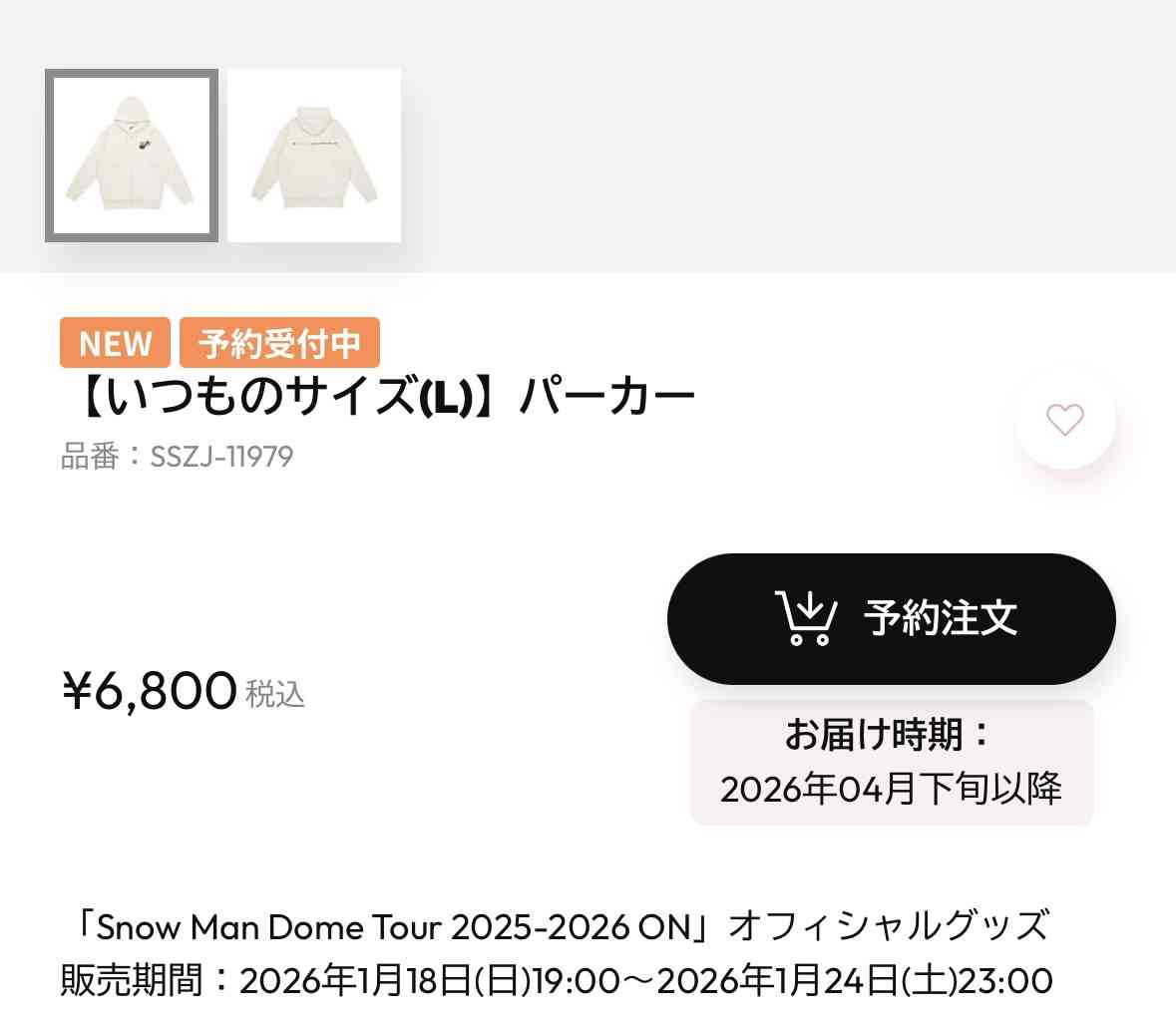 若者は「パーカー」じゃない？呼び方の違いに困惑の声「パーカー以外の言い方あるんですか…」世代間ギャップが1140万超表示