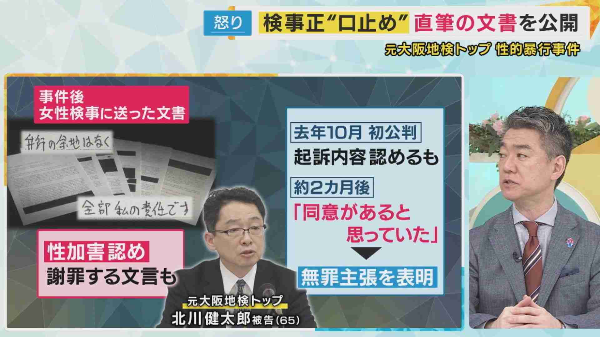 「オレのDNA欲しいでしょ？」と避妊せず…　“不倫相手に情報漏えい”で懲戒免職になった35歳検事の信じがたい行動