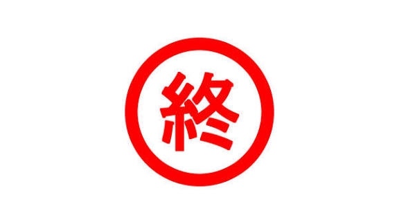 アイドルの終わり方