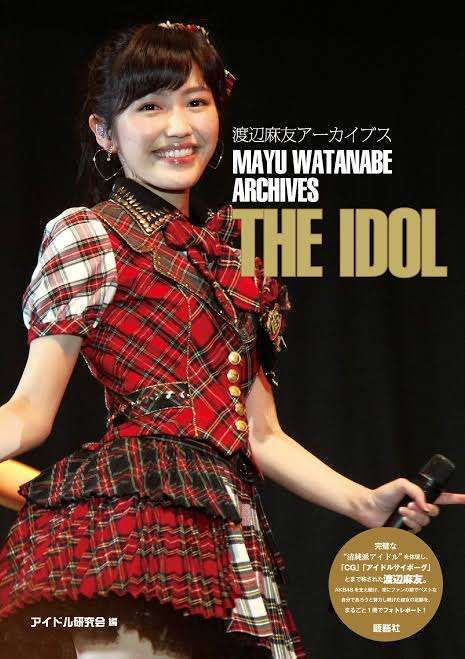アイドルの終わり方