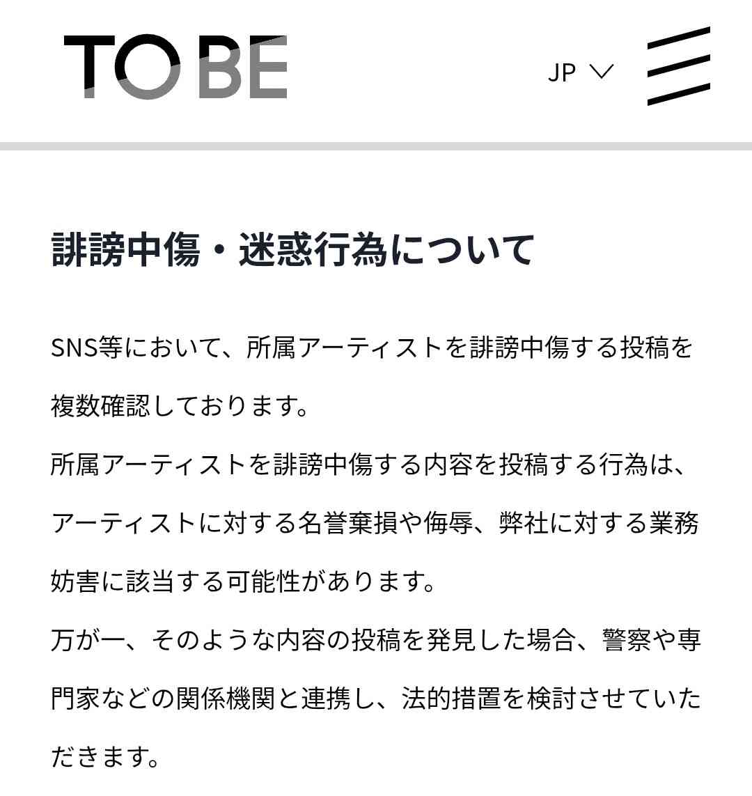 Number_i 「3XL」MVがグループ最速記録達成 1日と50分で1000万回再生突破