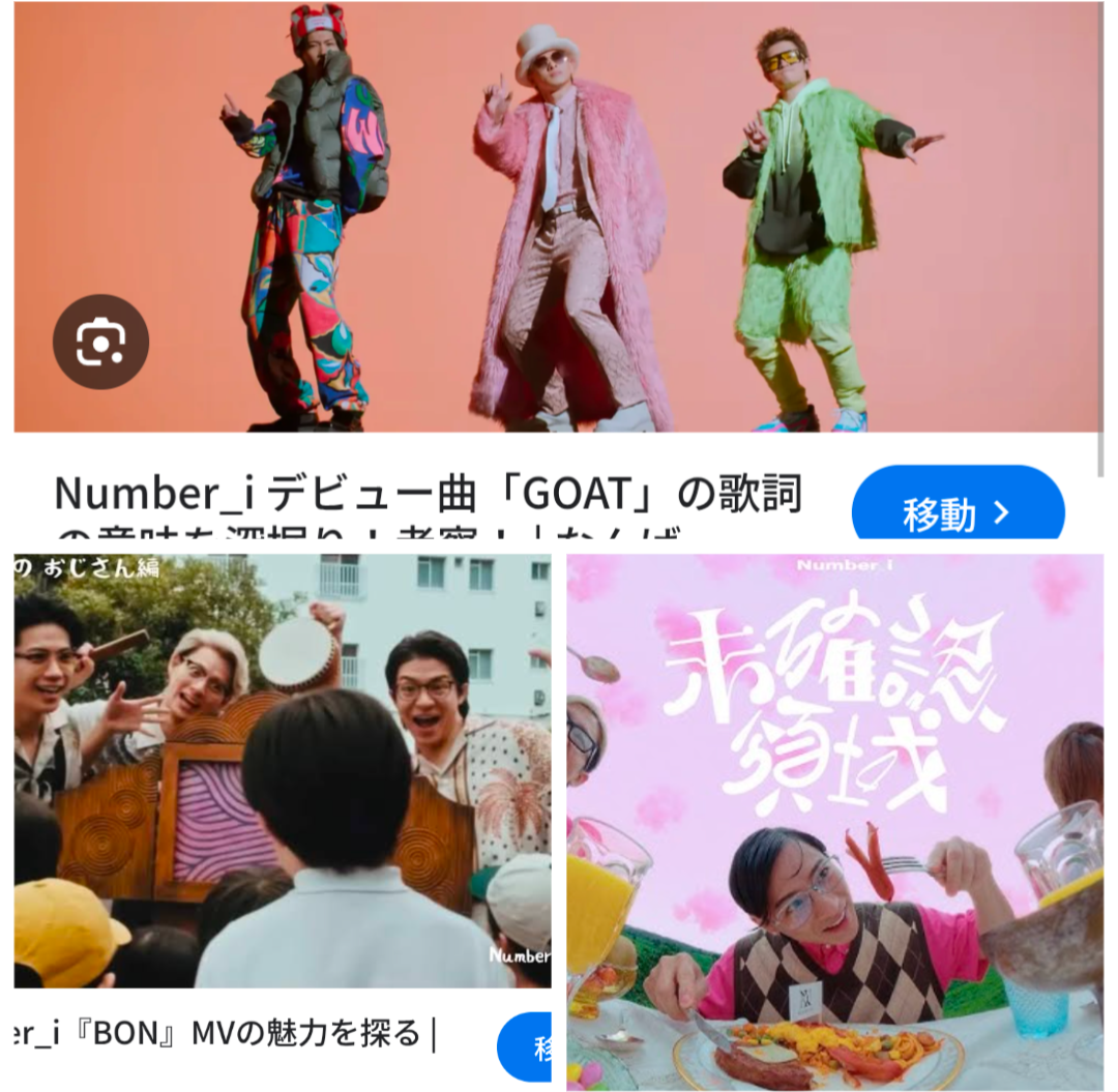 Number_i 「3XL」MVがグループ最速記録達成 1日と50分で1000万回再生突破