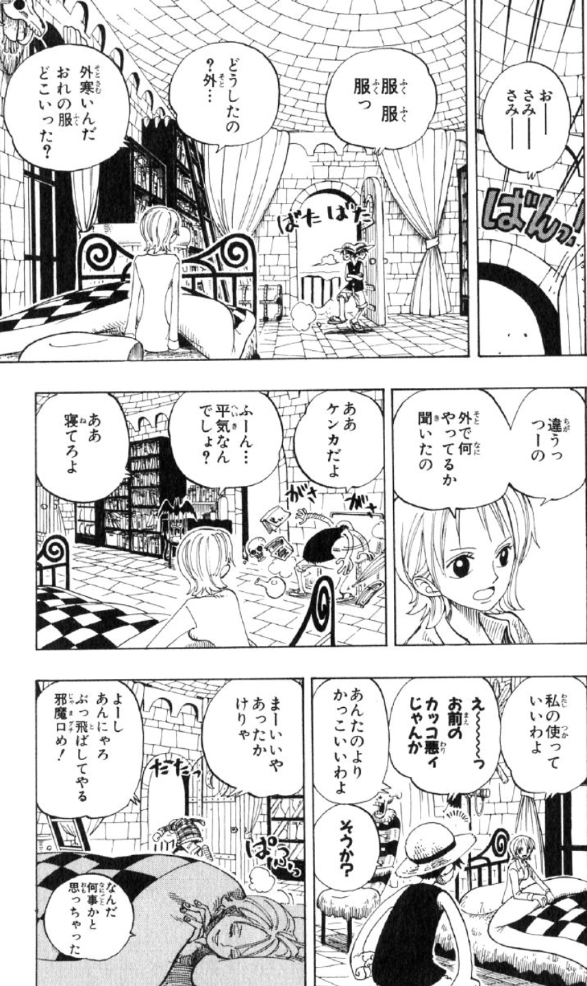 ヒーローとヒロインの関係性が好きな漫画