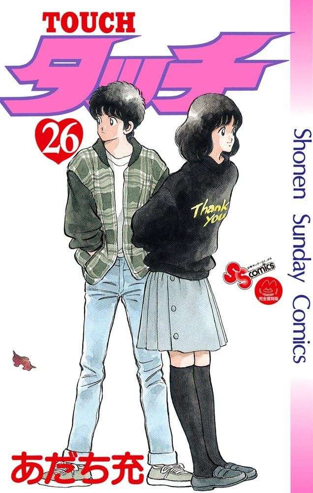 ヒーローとヒロインの関係性が好きな漫画