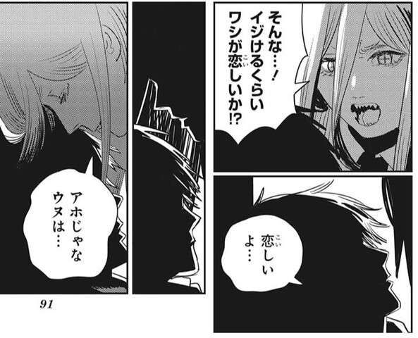 ヒーローとヒロインの関係性が好きな漫画