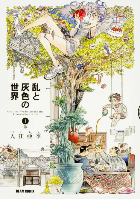 ヒーローとヒロインの関係性が好きな漫画