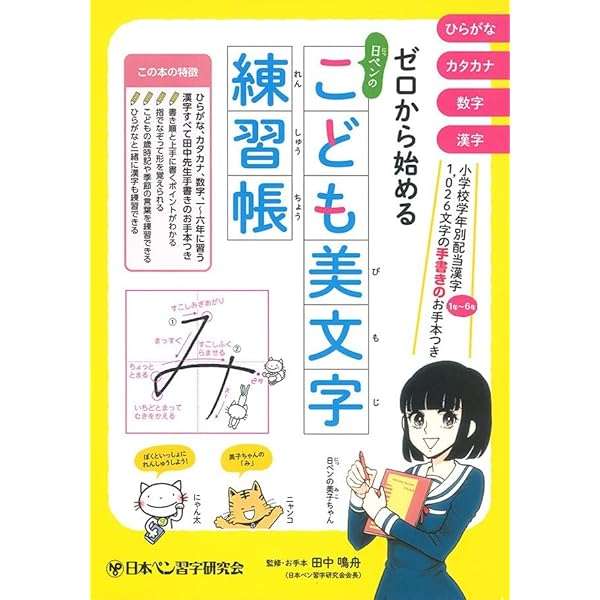 こうしたら字が上手く見える