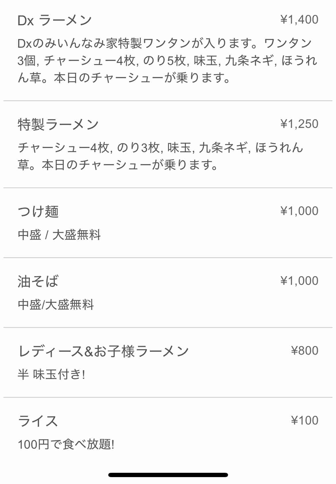 人気家系ラーメン店、ルール違反の客に注意「本当におやめください」サービス終了の可能性も
