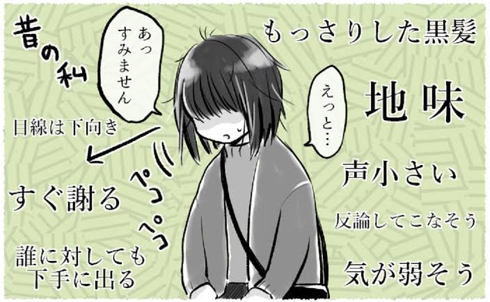 舐められやすい人あるある