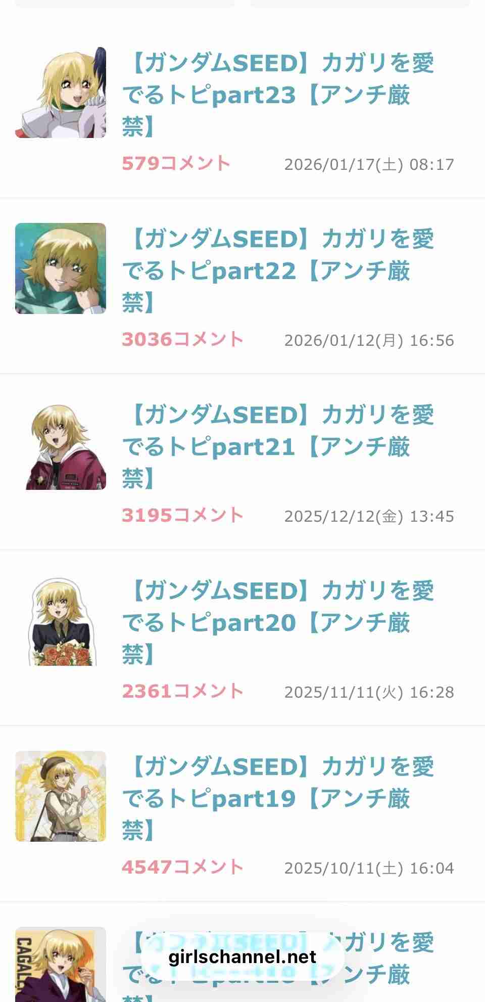 【漫画・アニメ】女性に好かれやすい女キャラ